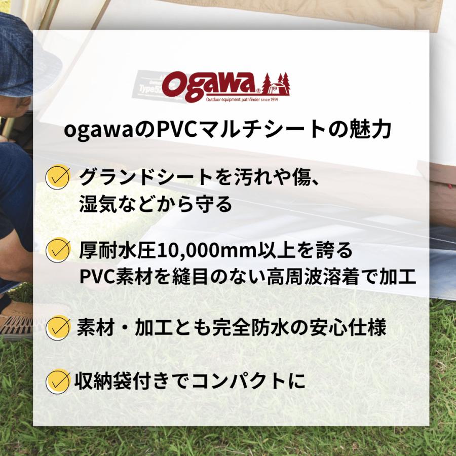 ogawa ogawa公式 小川 オガワ テント PVCマルチシート 220×220用