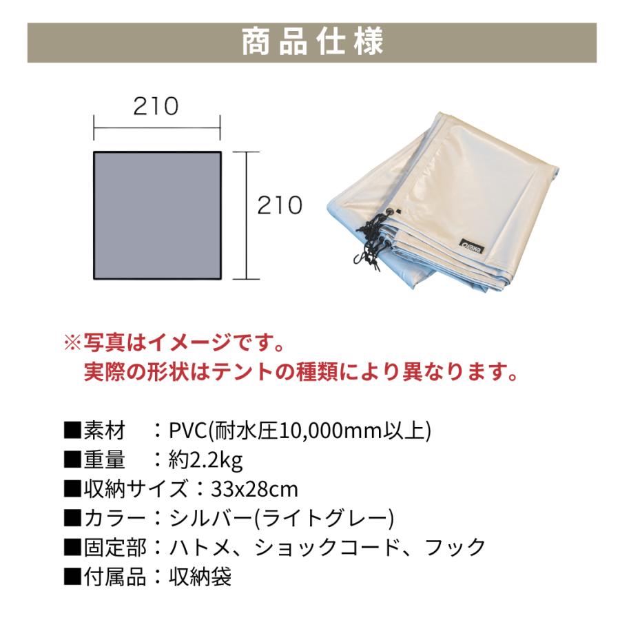 ogawa公式 小川 オガワ テント PVCマルチシート 220×220用 テント