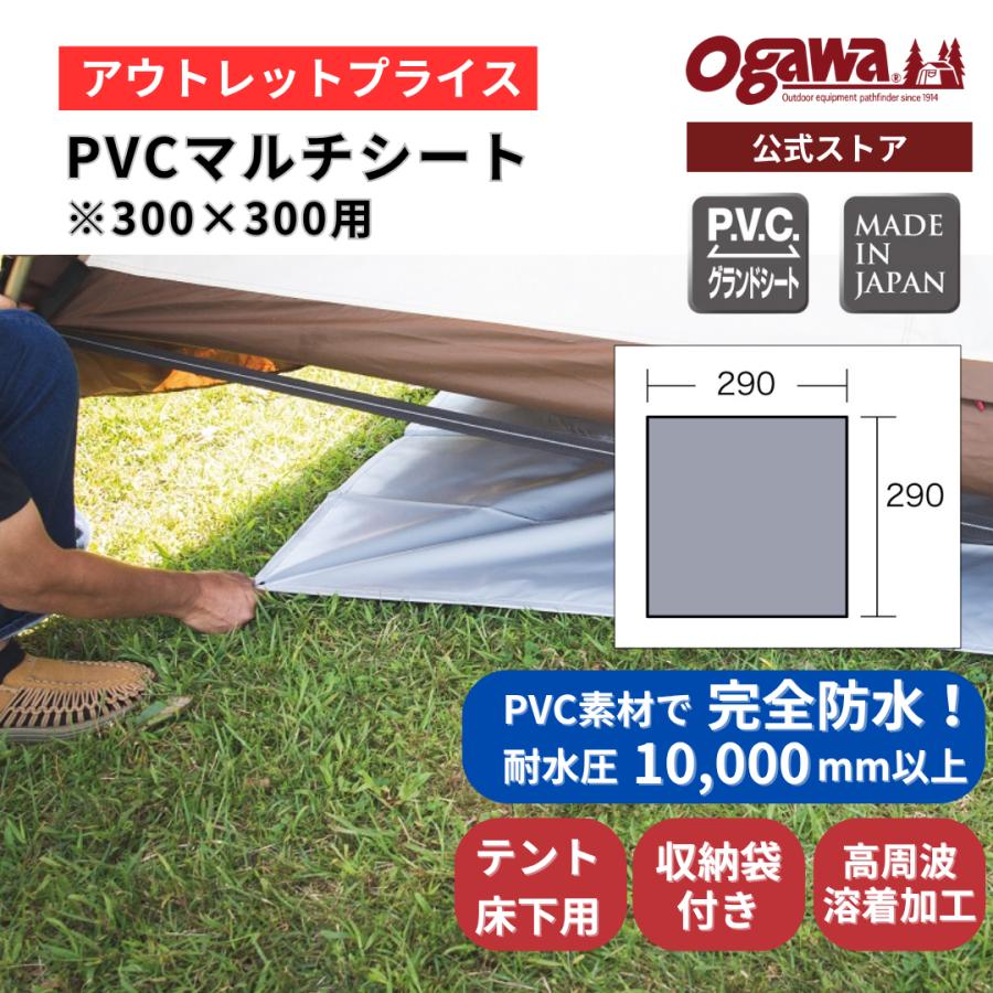 ogawa 【アウトレット価格・生産終了品】ogawa公式 小川 オガワ テント