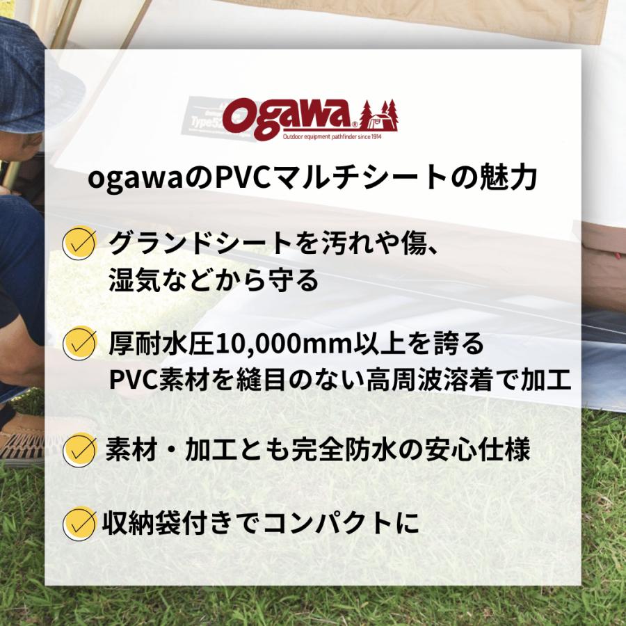 ogawa ogawa公式 爆買 小川 オガワ テント PVCマルチシート ピルツ15用