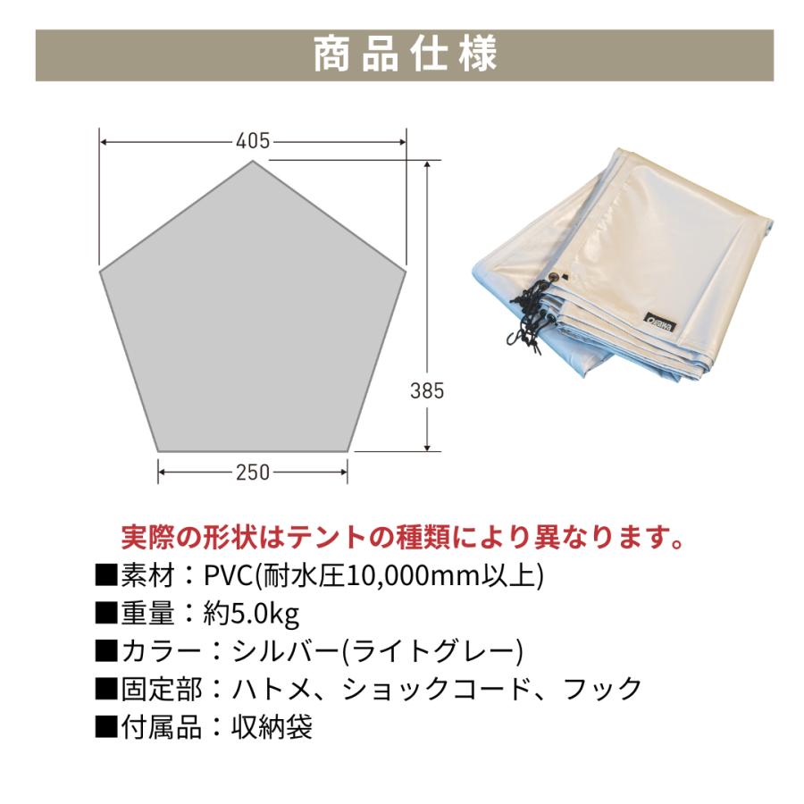 ogawa公式 小川 オガワ PVCマルチシート グロッケ12用 キャンプ 防水 耐水圧10000以上 テント 床下用 | ogawa（アウトドア） | 02