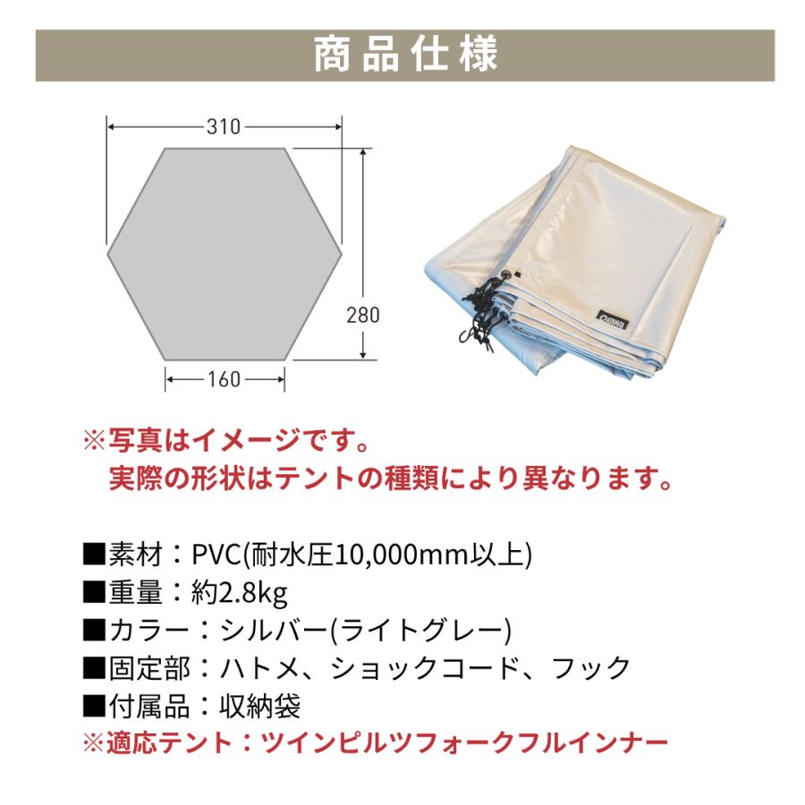 ogawa ogawa公式 小川 オガワ テント PVCマルチシート ツインピルツ