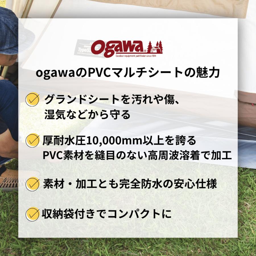 ogawa ogawa公式 小川 オガワ テント PVCマルチシート ファシル用