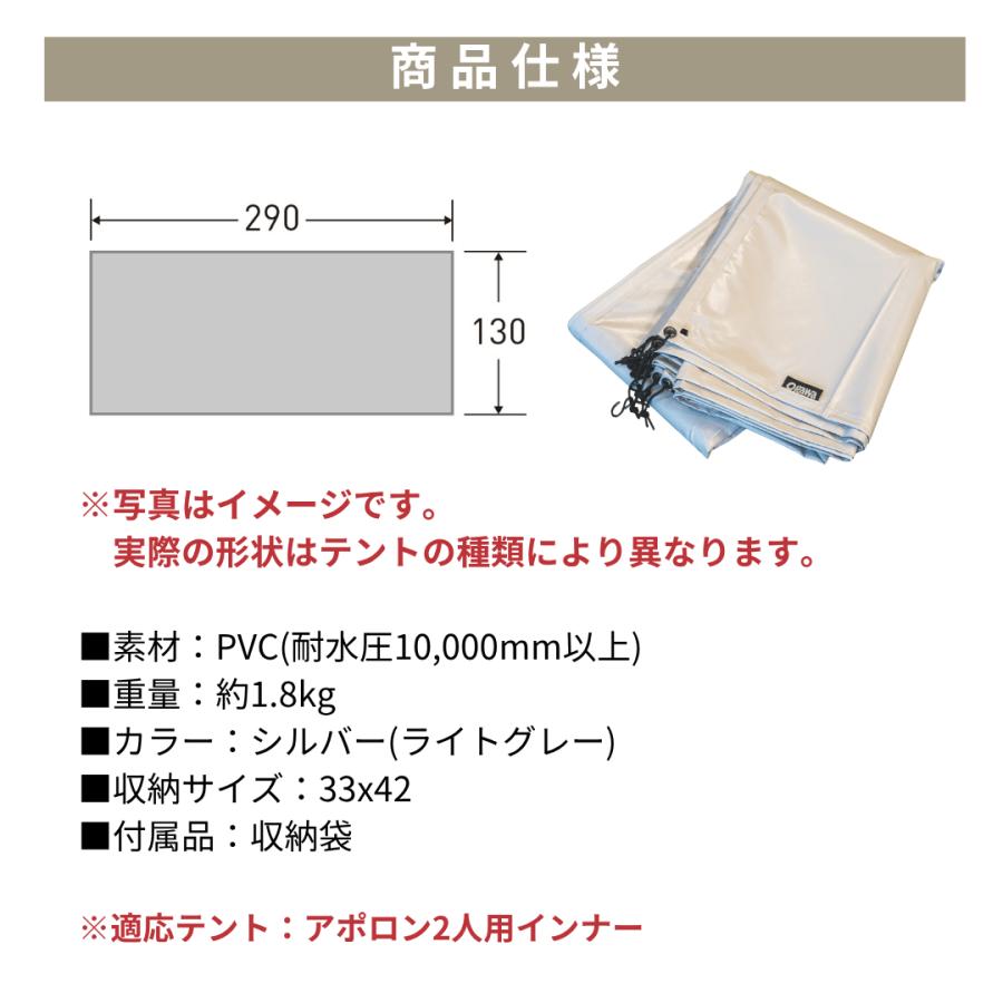 オガワ　アポロン　PVCマルチシート　セット　1/2 ogawa 【2026 初売】ogawa公式 小川 オガワ PVCマルチシート 300x140用