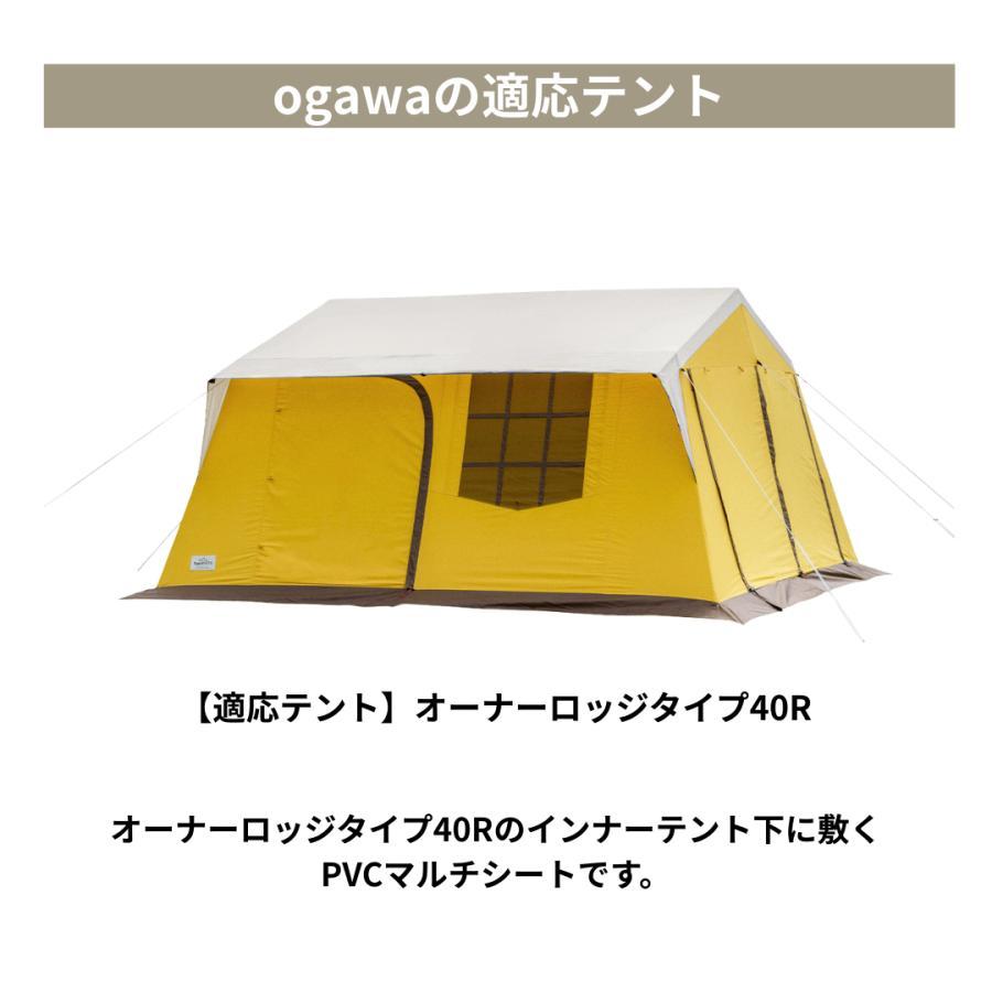 ogawa ogawa公式 2025モデル 小川 オガワ PVCマルチシート 210×200