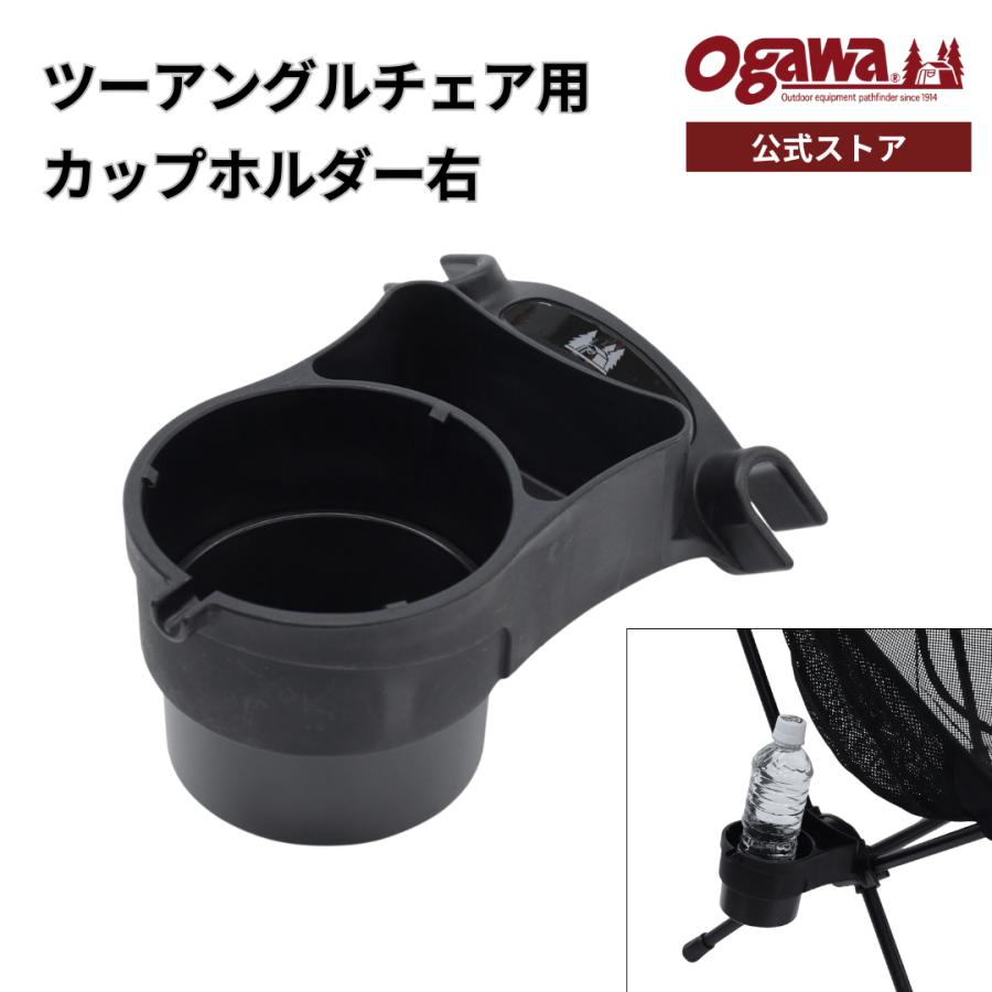 ogawa アウトドアチェア ツーアングルチェアL／ブラック ツーアングルチェアL / ogawa ONLINE STORE