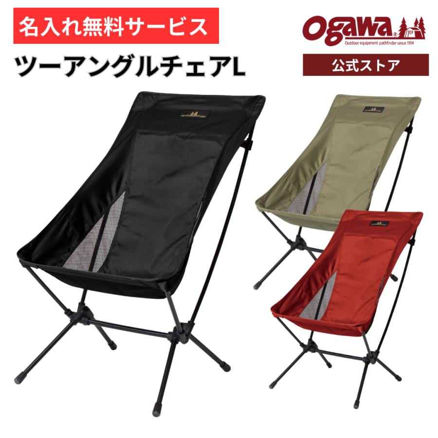 ogawa(アウトドア) 母の日 ギフト 花以外 ogawa公式 小川 ogawa(アウトドア) 母の日 ギフト 花以外 ogawa公式 小川