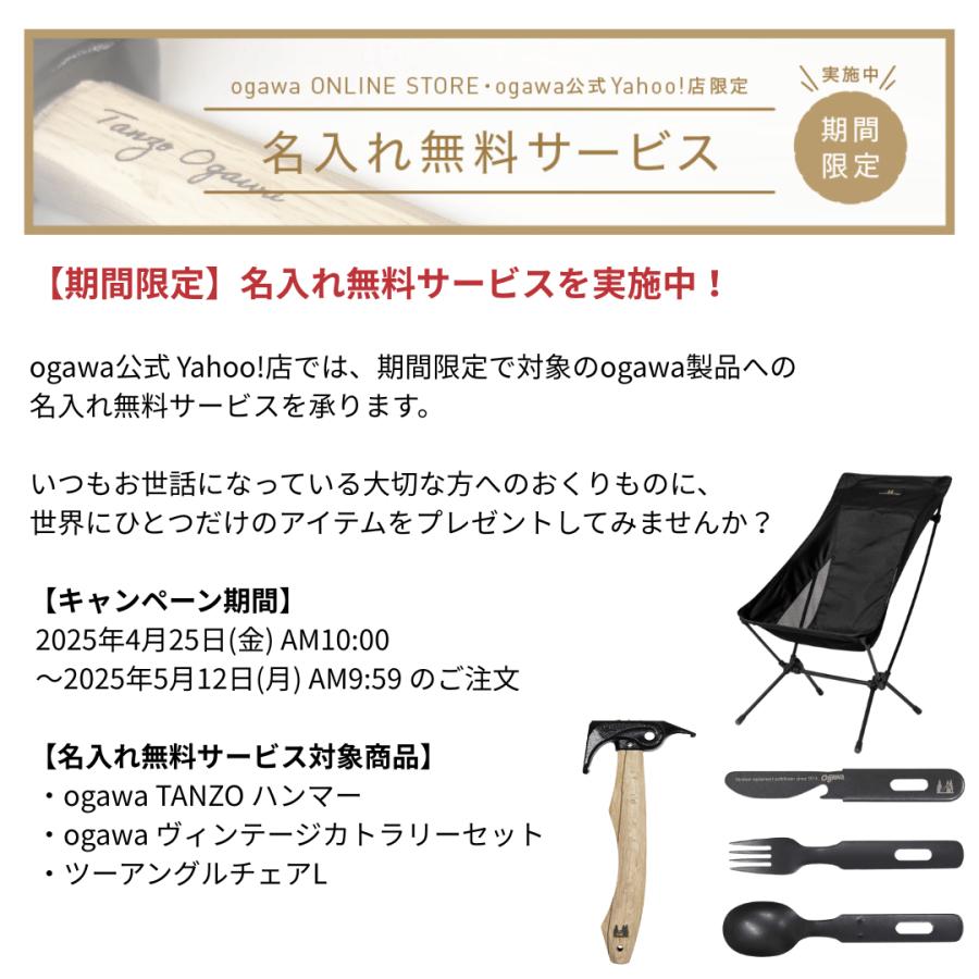 ogawa(アウトドア) 母の日 ギフト 花以外 ogawa公式 小川 ogawa(アウトドア) 母の日 ギフト 花以外 ogawa公式 小川