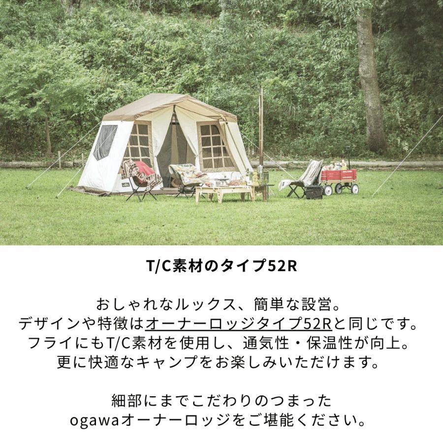 ogawa ogawa公式 オガワ テント 5人用 オーナーロッジ タイプ52R T/C