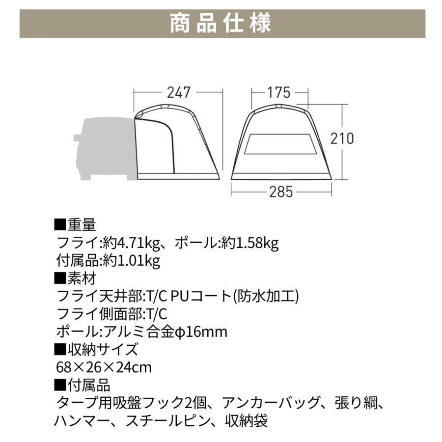 ogawa ogawa公式 オガワ テント カーサイドシェルター TC UVカット