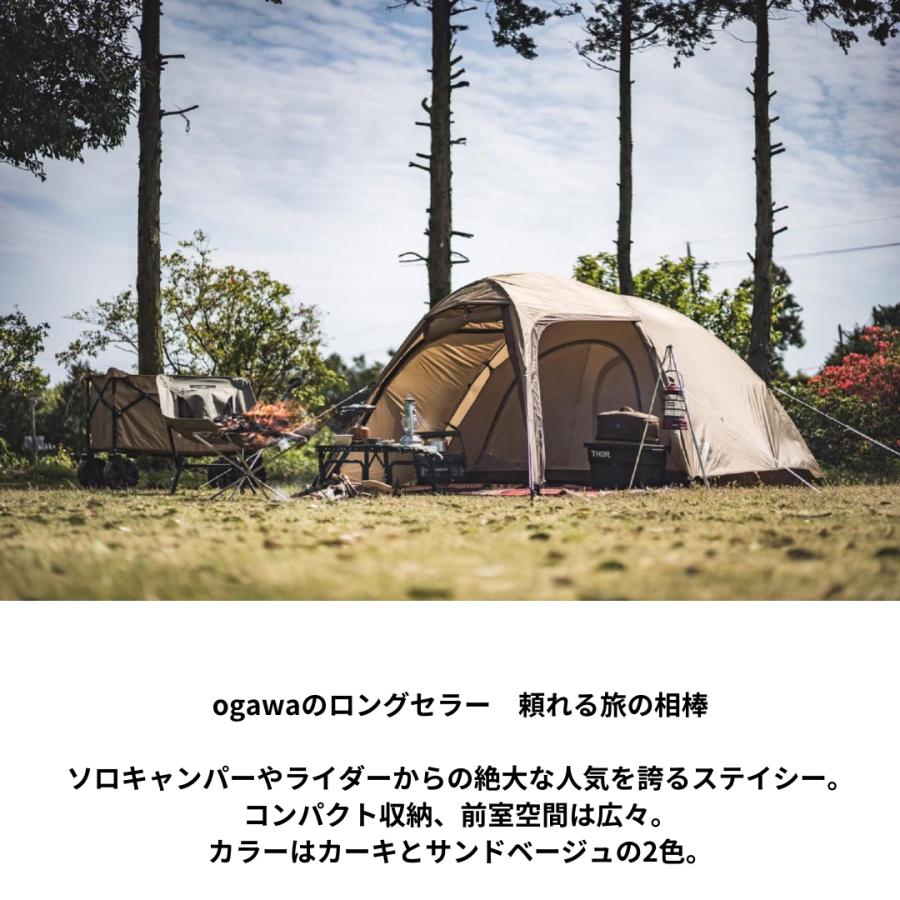 オガワ　ステイシーst2　テント　美品　人気　アウトドア　キャンプ ステイシーST-II / ogawa ONLINE STORE