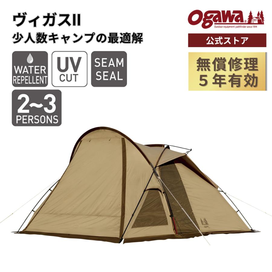 ogawa 【アウトレット価格・外装破損】ogawa公式 爆買 オガワ テント 2