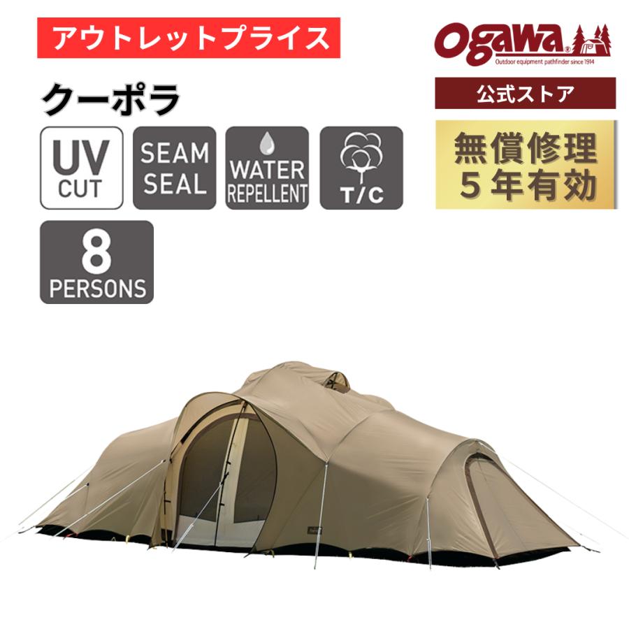 ogawa 【アウトレット価格50%OFF・生産終了品】ogawa公式 オガワ