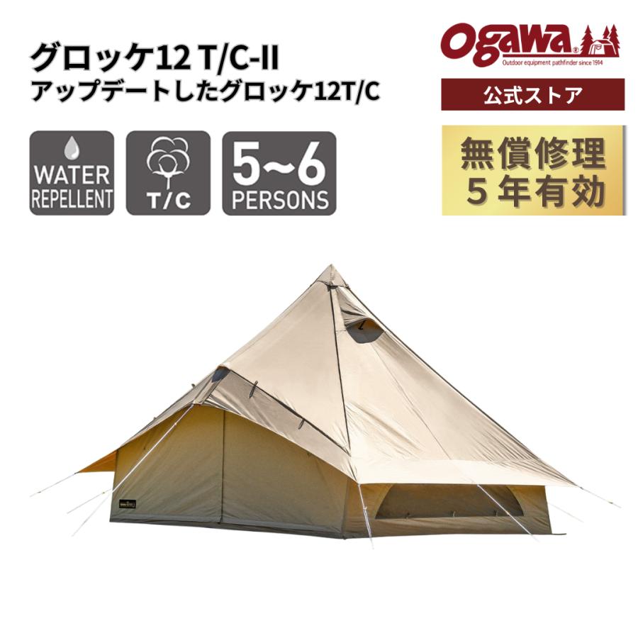 ogawa ogawa公式 オガワ テント 5人用 グロッケ12 T/C-2 モノポール