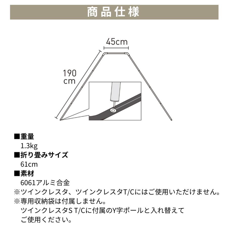 ogawa ogawa公式 オガワ テント ツインクレスタS用 二又 フレーム