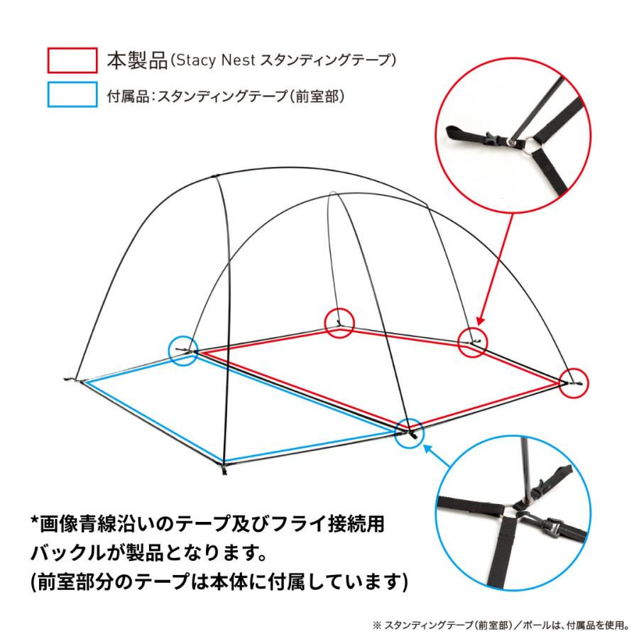 ogawa ogawa公式 オガワ テント ステイシー ネスト用 スタンディング