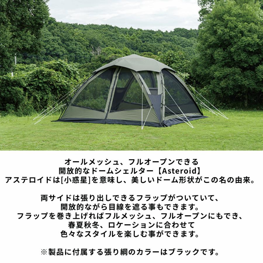 ogawa ogawa公式 2025モデル 小川 オガワ テント アステロイド ドーム