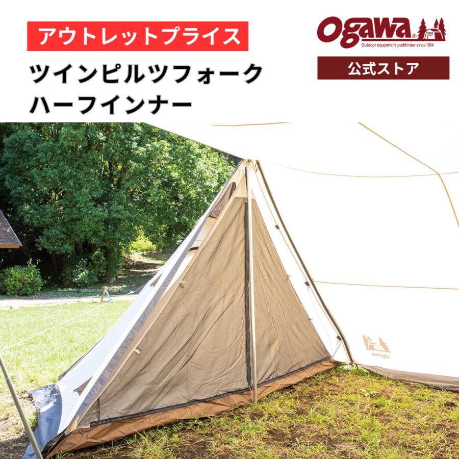 オガワ ツインピルツフォークTC ハーフインナーSET 店内展示処分品 OUTLET】ツインピルツフォーク ハーフインナー / ogawa ONLINE STORE