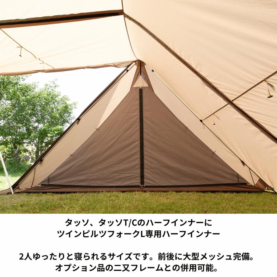 ogawa ogawa公式 オガワ テント ツインピルツフォークL ハーフインナー