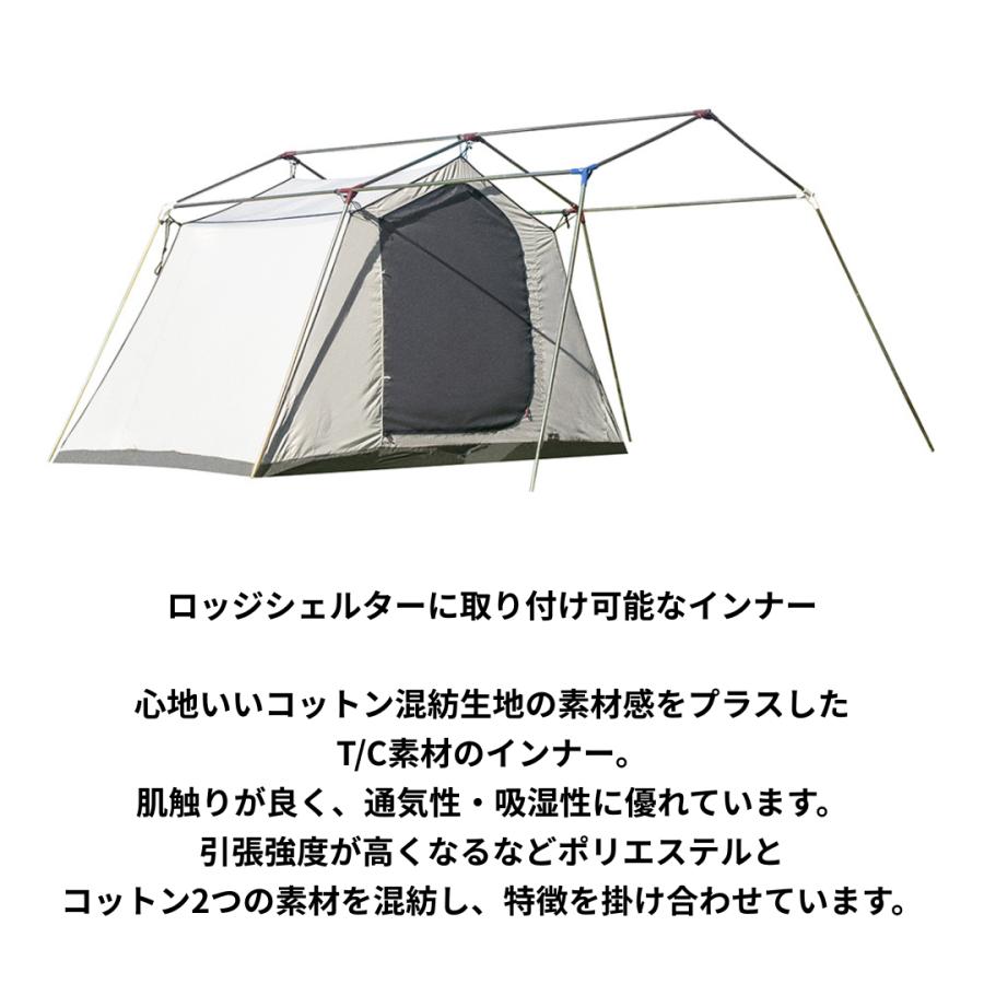 ogawa ogawa公式 オガワ テント ロッジシェルター TCインナー 5人用