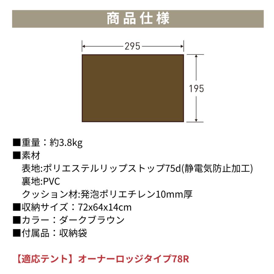 ogawa公式 小川 オガワ テント グランドマットタイプ78R用 グランドシート 厚さ10mm キャンプ |  | 02
