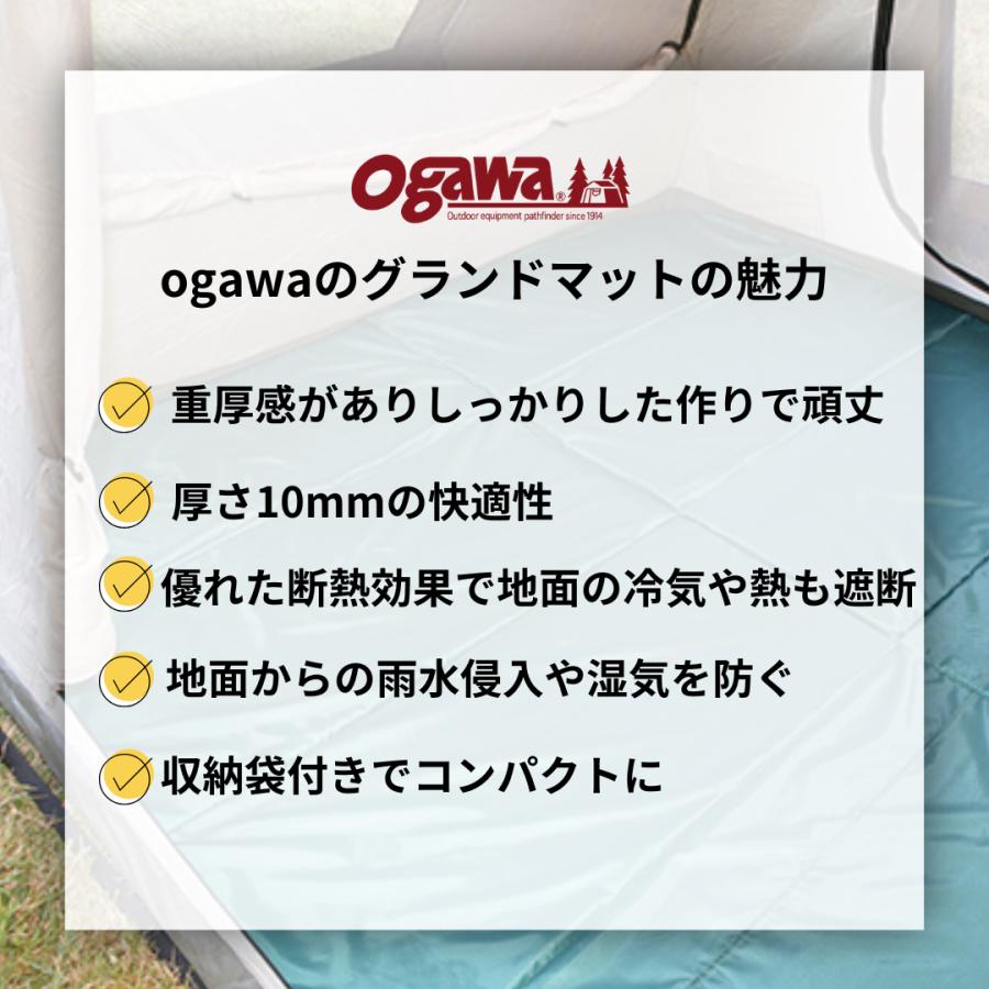 ogawa公式 小川 オガワ テント ソレスト用 グランドマット グランド