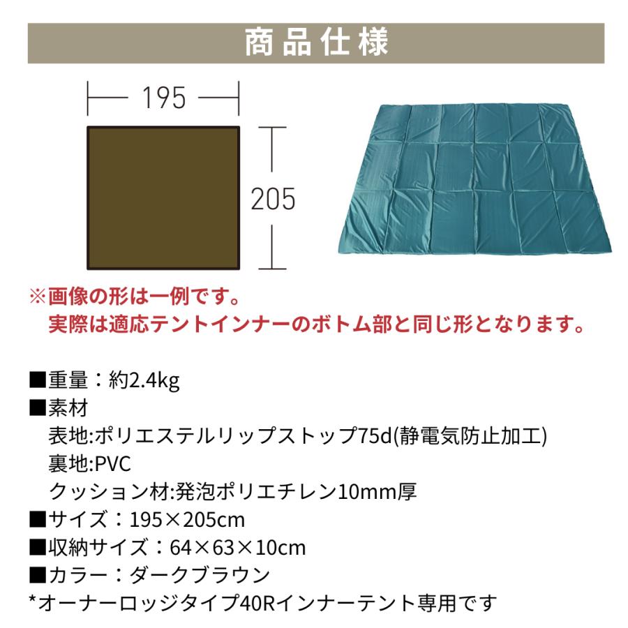 オガワ　ogawa グランドマット ogawa公式 2025モデル 小川 オガワ テント グランドマット タイプ40R用