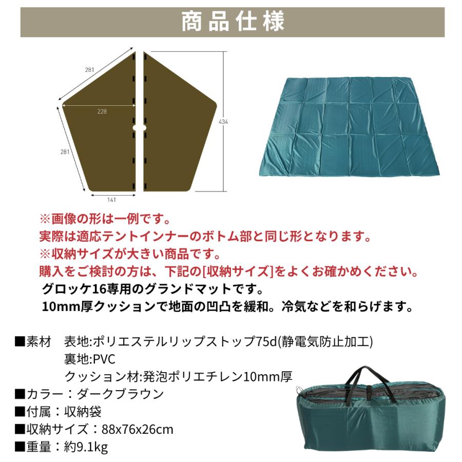ogawa公式 小川 オガワ テントグランドマット グロッケ16 グランドシート 厚さ10mm キャンプ |  | 02