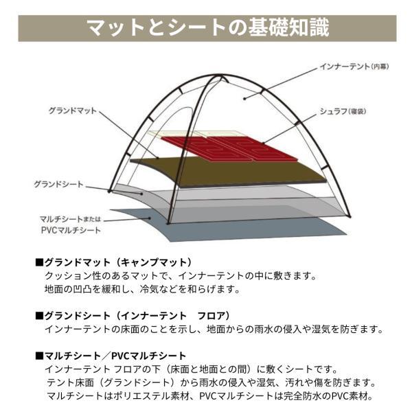 ogawa公式 小川 オガワ テント アポロンS用 グランドマット グランド