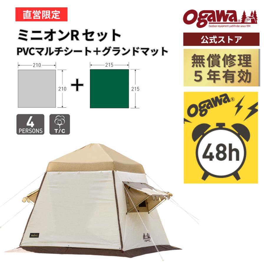 ロッジシェルター　純正インナーテント、pvcグランドシートセット ロッジシェルター 純正インナーテント、pvcグランドシートセット