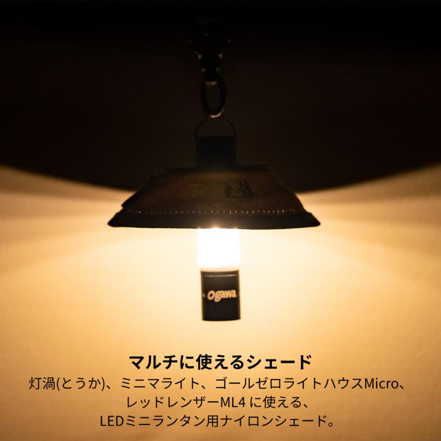 ogawa ogawa公式 オガワ ナイロンシェード カーキ ベージュ ランタン