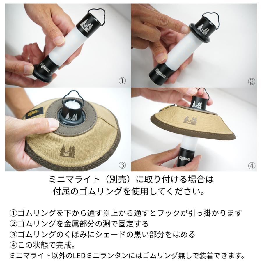 オガワ　LEDランタン USB Type-C 140g 小型+ナイロンシェード ogawa ogawa公式 オガワ ナイロンシェード カーキ ベージュ ランタン