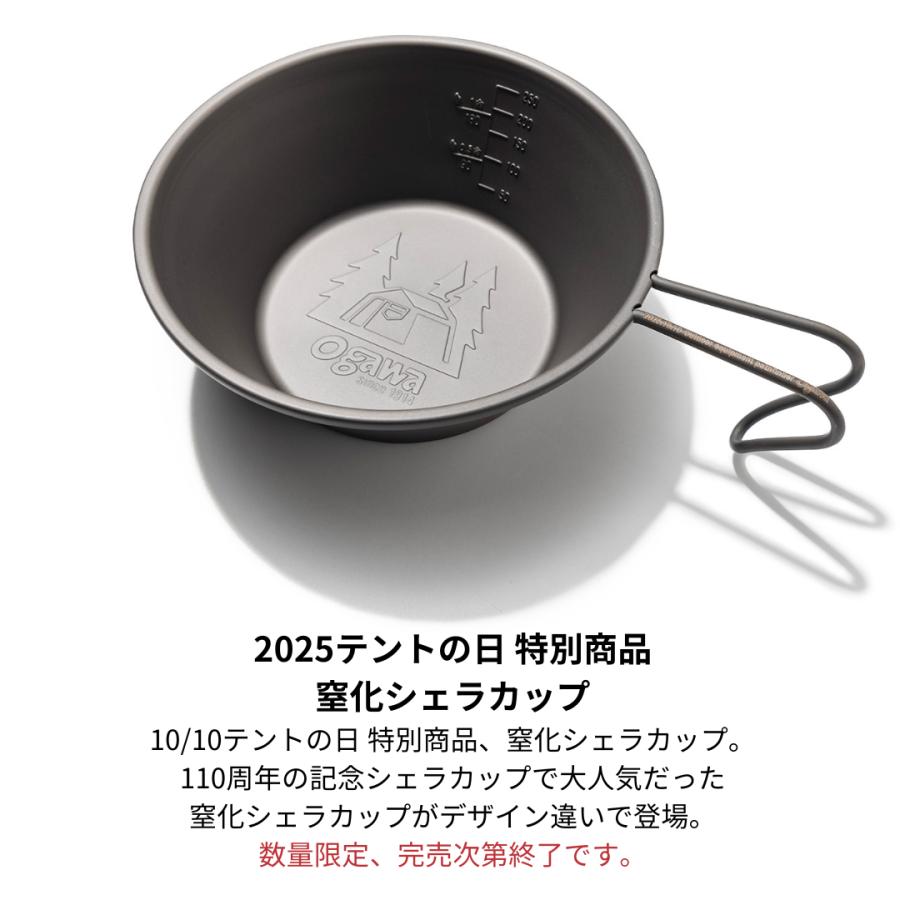ogawa ogawa公式 オガワ 窒化シェラカップ ステンレス バーベキュー
