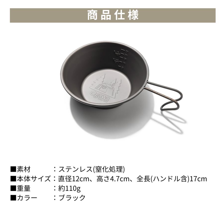 ogawa ogawa公式 オガワ 窒化シェラカップ ステンレス バーベキュー