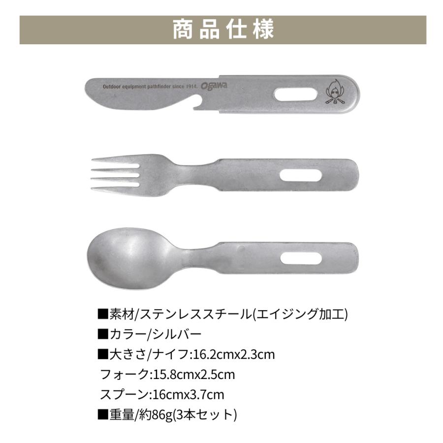 ogawa ogawa公式 オガワ ダビッディ ヴィンテージカトラリーセット