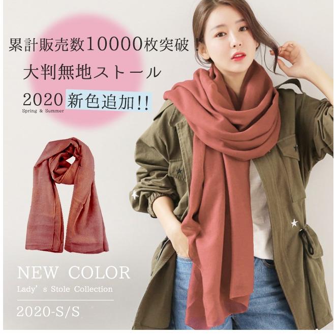 目玉セール 大判 ストール レディース 無地 綿100 全12色 薄手 春秋 オールシーズン対応 ショール マフラー 母の日 21 短納期 送料無料 Tvp30 Candyz Pro 通販 Yahoo ショッピング