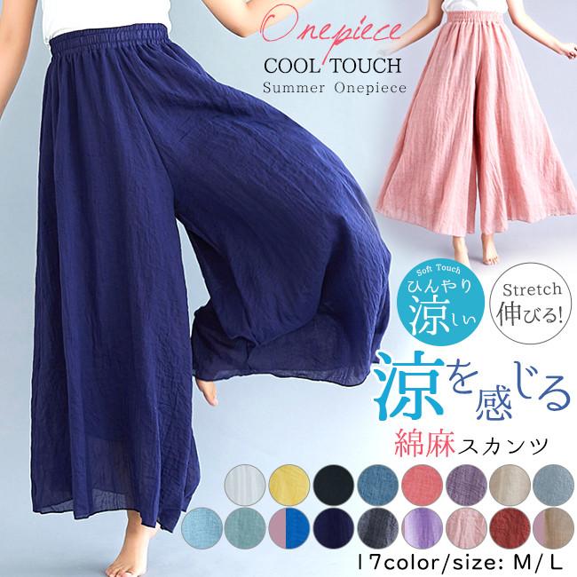 綿麻スカンツ スカーチョ ハイウエスト ウエストゴム ロング 無地 17カラー エスニック レディース 春夏 ワイドパンツ ガウチョ フレアパンツ Tp0 Candyz Pro 通販 Yahoo ショッピング