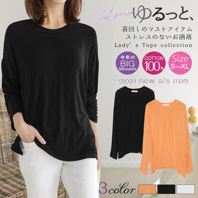 tシャツ 綿100 薄手 深めスリット 長袖 ドロップショルダー ゆったり 大きいサイズあり 無地 きれいめ レディース トップス ロンt t1950700003t0candyzpro
