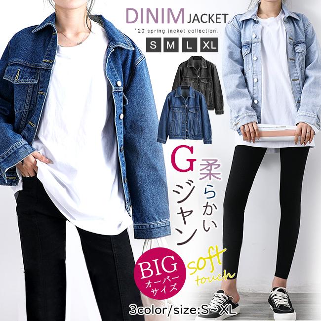 デニムジャケット S M L Xl オーバーサイズ 柔らかい Gジャン レディース アウター 羽織 長袖 綿混 ゆったり ジャケット Tgp0 Candyz Pro 通販 Yahoo ショッピング