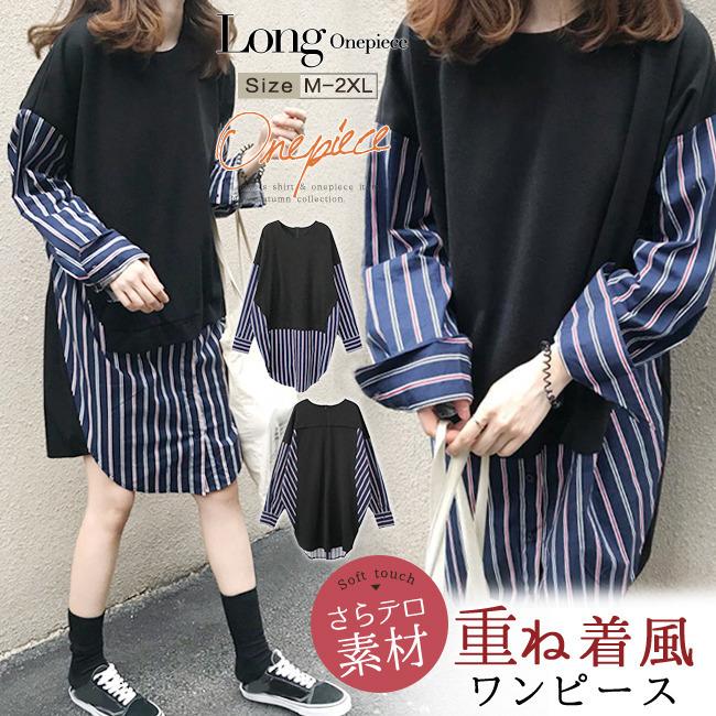 切り替えワンピース 重ね着風 ストライプ 長袖 ドロップショルダー 膝上 ミディアム丈 レディース 春秋 カジュアル ゆったり 大きいサイズあり Tdus0 Candyz Pro 通販 Yahoo ショッピング