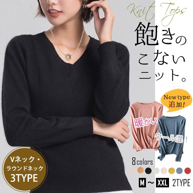 在庫処分 春の感謝セール ニット トップス レディース セーター Vネック 長袖 裾リブ ストレッチ 無地 きれいめ 春秋 服 大人 シンプル 短納期 Teb60 Candyz Pro 通販 Yahoo ショッピング