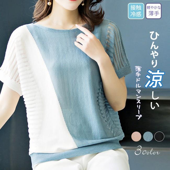 ブラウス レディース サマーニット ボーダー模様 透け感 バイカラー 配色 ボートネック 半袖 ドルマンスリーブ ゆったり 春秋 トップス ニットソー Tg6b0 Candyz Pro 通販 Yahoo ショッピング