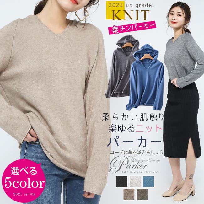 期間限定開催 即納 ニット ニットパーカー レディース セーター 無地 ゆったり 長袖 フード付き きれいめ 秋 春 トップス ニット プルオーバー 柔らかい Tm4r0 Candyz Pro 通販 Yahoo ショッピング