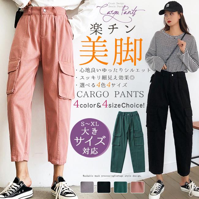 カーゴパンツ レディース ゆったり テーパードパンツ デニム ウエストゴム ハイウエスト 9分丈 ジーンズ ワークパンツ カジュアル ダンス 春秋 服 Tmep0 Candyz Pro 通販 Yahoo ショッピング