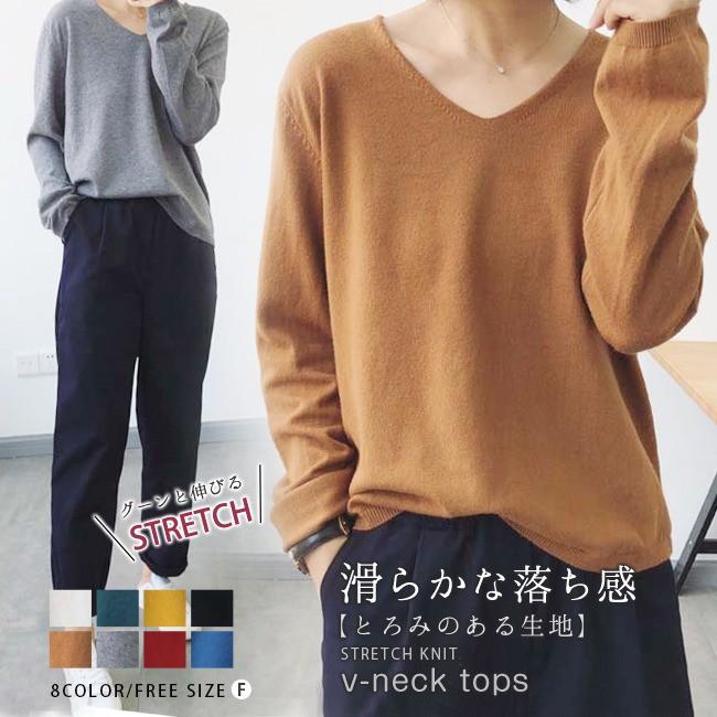 在庫処分 今だけ限定セール ニット トップス レディース Vネック ゆったり 長袖 無地 きれいめ セーター 春秋 服 プルオーバー ストレッチ おしゃれ 短納期 Ts5g0 Candyz Pro 通販 Yahoo ショッピング