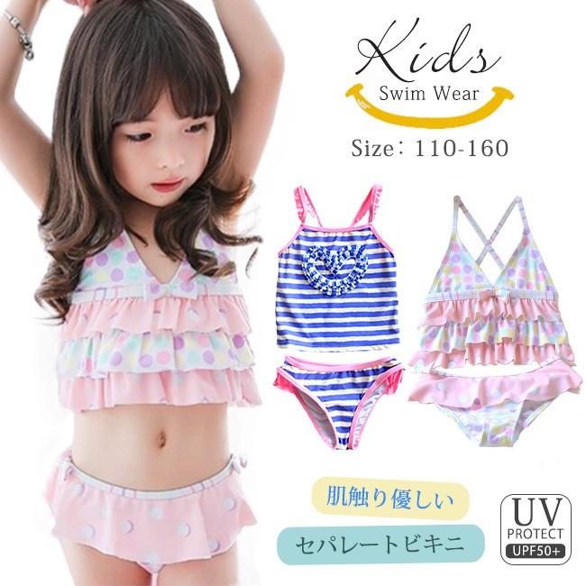 初春セール 短納期 水着 キッズ セパレート 女の子 水玉 ドット柄