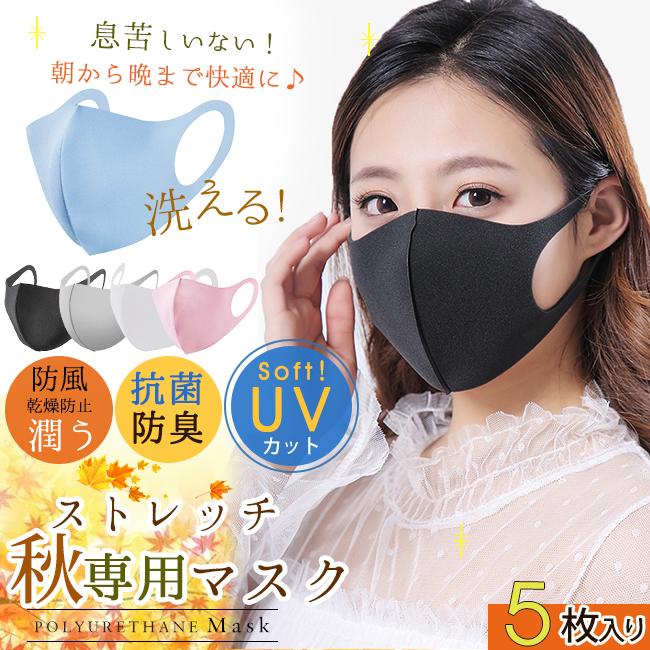 在庫処分セール 即納 マスク 5点セット 蒸れない 洗える 潤い 夏用 個別包装 洗えるマスク 母の日 21 Uvカット 感染対策 送料無料 Tvqk0 3 Candyz Pro 通販 Yahoo ショッピング