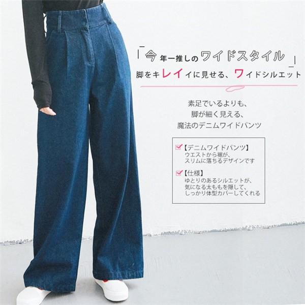 超目玉セール 21新品ワイドパンツ デニム ガウチョ レディース ジーンズ ブーツカット ゆったり ハイウエスト ロング 春秋服 ヴィンテージ Trk90 Candyz Pro 通販 Yahoo ショッピング