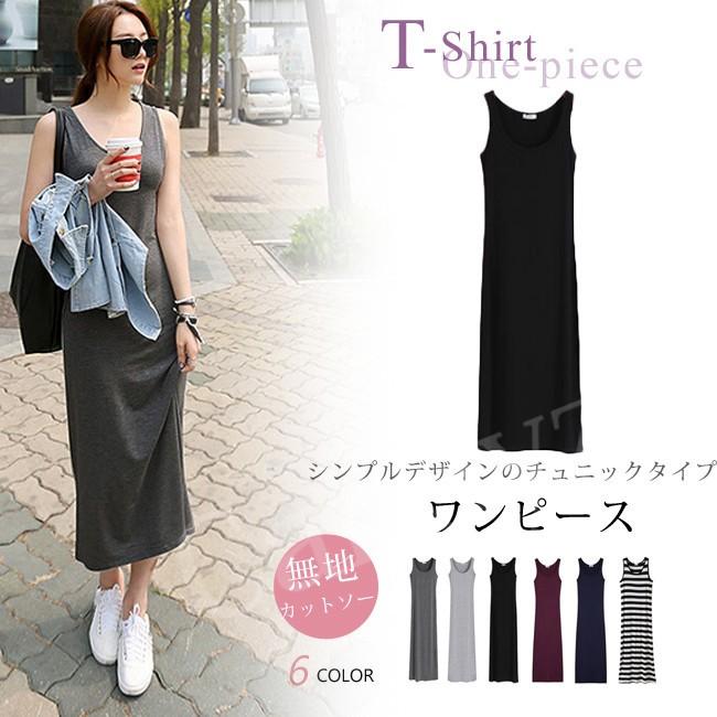 夏末セール ワンピース ノースリーブ レディース 秋冬 ロング ミモレ丈 無地 ボーダー タンクワンピース ルームウェア ネグリジェ 部屋着 イ Tp50 Candyz Pro 通販 Yahoo ショッピング