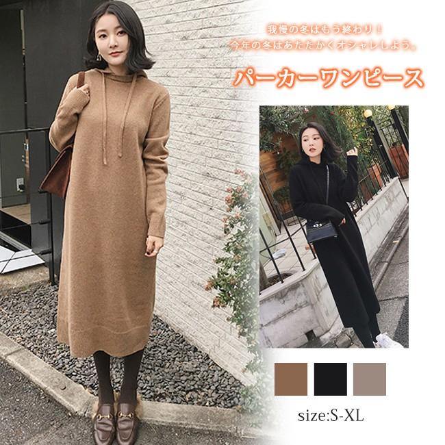 超目玉セール ニットワンピース ロング レディース 春秋 カジュアル ワンピース 長袖 ミモレ丈 フード付き 大きいサイズ ゆったり 体型カバー Tsr70 Candyz Pro 通販 Yahoo ショッピング